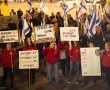 מחאת נס ציונה הערב: חוגגים את שוב החטופים ששוחררו וקוראים לסיום המלחמה בעזה והשבת כל החטופים