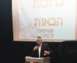 פעימות של תודה: מ"מ ראש העיר בטקס הסיום של  'דרכי פנינה'