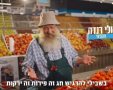 מתוך הסירטון. שולי רנד