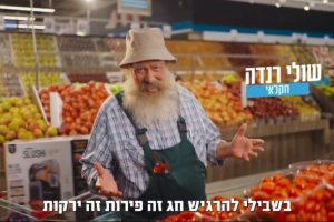 מה גילה שולי רנד באושר עד?