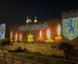 ירושלים זוכרת: חומות העיר העתיקה הוארו בסמל הטלאי הצהוב
