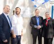 ישיבת בני עקיבא נווה הרצוג, בחבל יבנה, נבחרה לאחת מהחטיבות העליונות המצטיינות בישראל