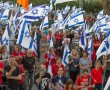 תכלה שנה וקללותיה, אך בנס ציונה תתחדשנה הפגנותיה..! 