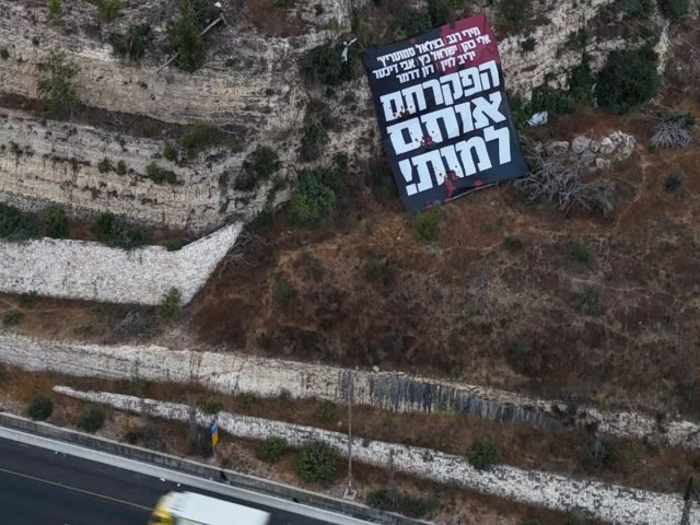 אחד השלטים בכביש 1. צילום: עמרי קדם