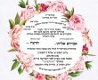 קול רינה וישועה: היום חתונת בן רבי יקותיאל אבוחצירא 
