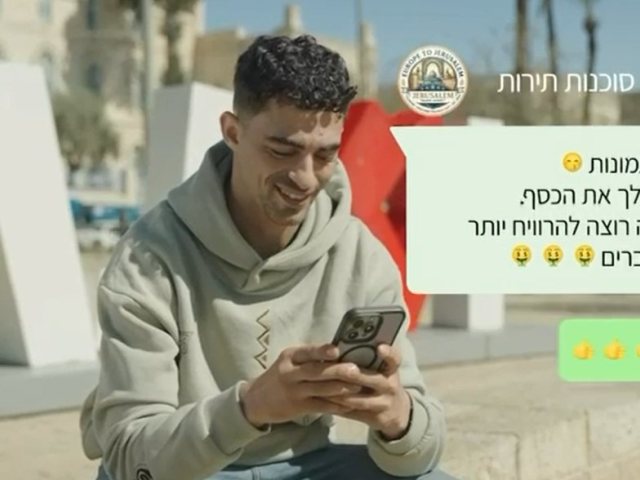 הסכנה האיראנית | עיריית ירושלים