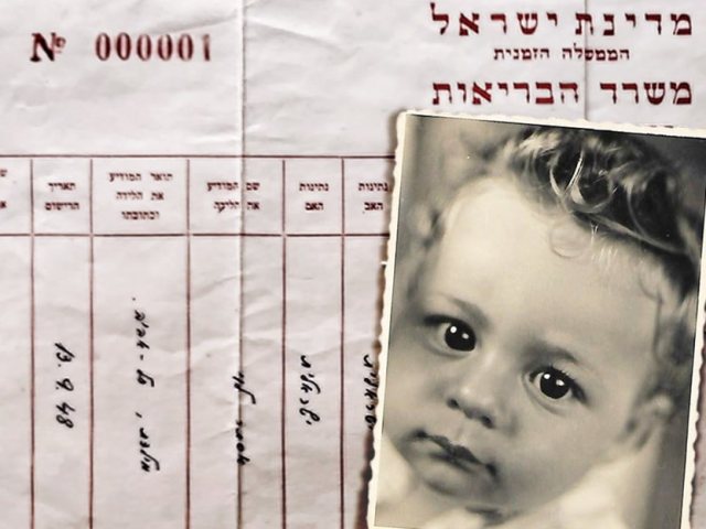 צילום: הספריה הלאומית