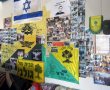 הבית של החיילים