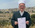 המופתי מציג את צו ההריסה לביתו | שימוש לפי סעיף 27א