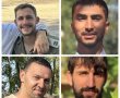 חמאס העביר 4 חללים נוספים; ההערכה: מחר - פעימה נוספת