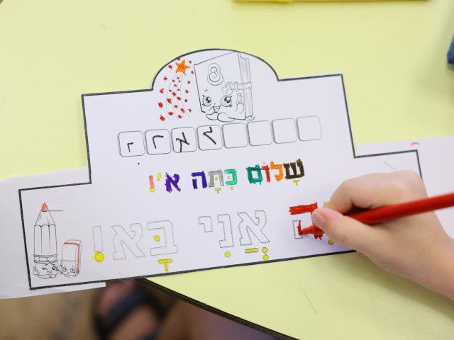 צילום ארנון בוסאני