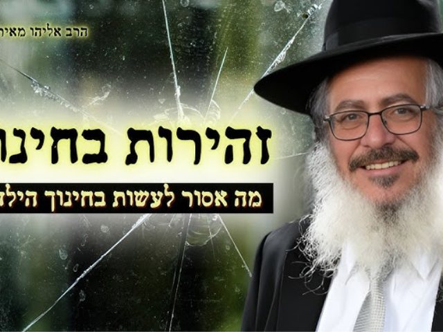 הגר"א פייבלזון מתוך הפודקאסט עם בתו | יוטיוב