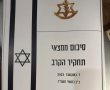 חומת פלדה בעומק 50 מטר וחומת בטון פרוצה עם טלאי מפח... תחקיר מוצב נחל עוז כפי שנחשף ע"י אמא של תצפיתנית