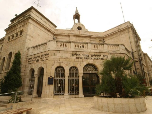 מבנה ביקור חולים | צילום: Minimama2 ויקיפדיה
