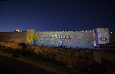 עצמאות על החומות | צילום: יוסי זמיר