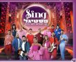 מגיע לכם: כרטיסי הנחה לפסטיגל לילדי המילואימניקים