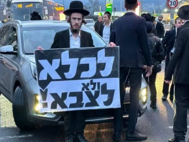 הפגנה נגד הגיוס | ארכיון: דוברות המשטרה