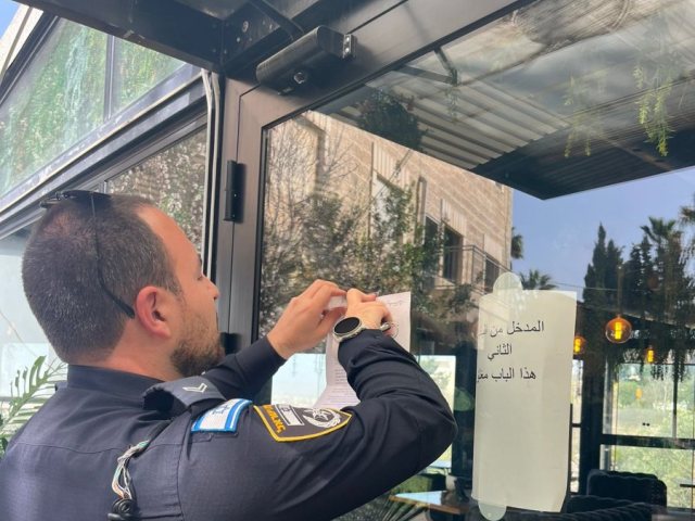 צו הסגירה למסעדה | דוברות המשטרה