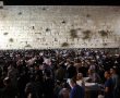 עשרות אלפים גודשים בימים אלו את רחבת הכותל בתפילת סליחות המונית