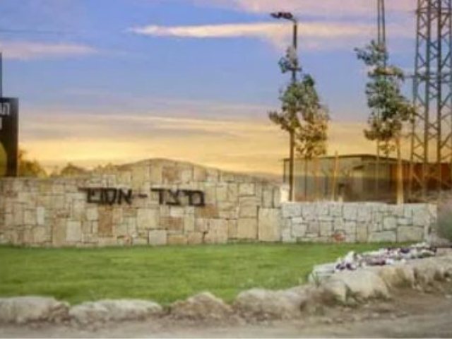 היישוב מיצד | יח"צ