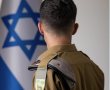 מצטיין הנשיא  לשנת 2025 סמל סתיו תושב מועצה אזורית לכיש 