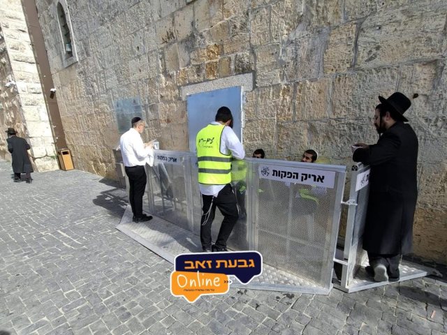 סגור למתפללים | גבעת זאב אונלייןן