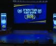 צפו בשידור: משטרת ישראל מעניקה אות גבורה לגיבור מיכאל בן זיקרי ז"ל שהציל משפחה מטביעה בזיקים