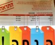 בשורה לבעלי העסקים בנס ציונה בנושא המשך ההנחות בארנונה