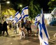 אופקים צעדה למען הזיכרון והתקווה: צעדת החוסן והגבורה הראשונה בעיר