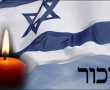 גן יבנה תתייחד עם חלליה, בניה ובנותיה, במספר טקסים יישוביים