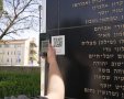 לסרוק ולזכור
