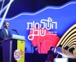 "העוצמה שבך": אלפי עובדות 'פרח ישראל' השתתפו בערב העצמה והוקרה בבנייני האומה