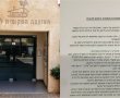 פרסום ראשון: סוער במועצת להבים - שישה מחברי ועדת הביטחון התפטרו במקביל