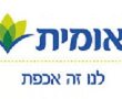 מחיר עבר הרזיה: מבוטחי 'לאומית' ישלמו פחות על זריקות הרזיה