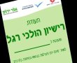 שוברים שיאים של בטיחות בדרכים