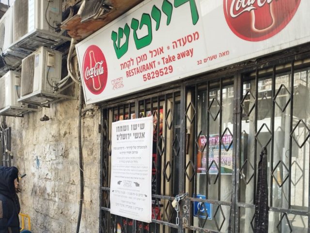 מסעדת דייטש עם השילוט של קרויזר | משה וייסבר רשת X