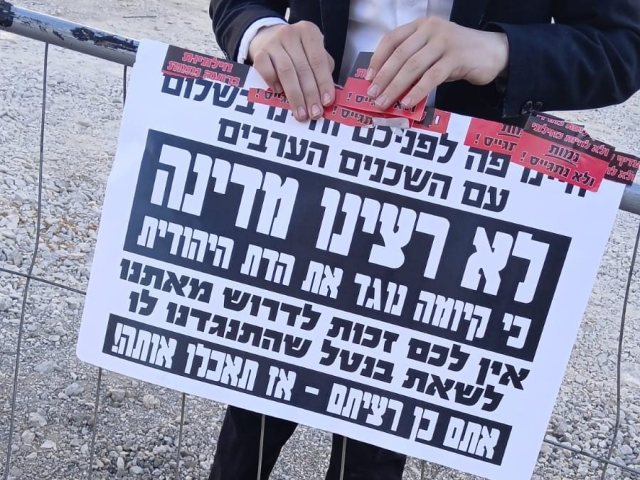 שלט מחאה בהפגנה ליד לשכת הגיוס. פרסום לפי סעיף 27א לחוק זכויות יוצרים