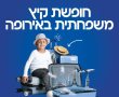 הפתיעו את כולם: 'עזר מציון' עם פרסים חדשים בהגרלה הגדולה