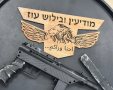 הרובה שנתפס | דוברות המשטרה