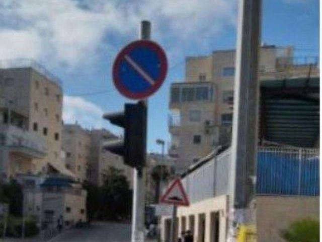 התמרור המעיק | מינהל קהילתי רוממה