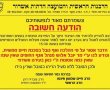 ערב יום הכיפורים: עד מתי אפשר לטבול בים?
