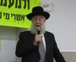 רב העיר בדברים נוקבים: אם ה' לא ישמור עיר (וידאו)