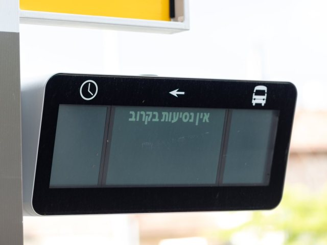 כאוס בתחנות | shutterstock