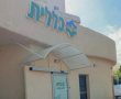 מערכות הבריאות באשדוד ליום ראשון: מי פתוח? מי סגור? כל הפרטים